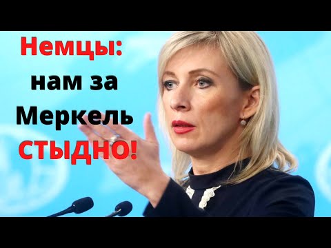 Захарова Захарова