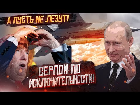 Трамп и Путин Трамп и Путин