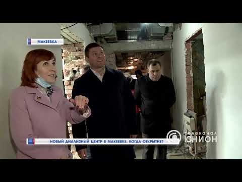 Реконструкция отделения Реконструкция отделения