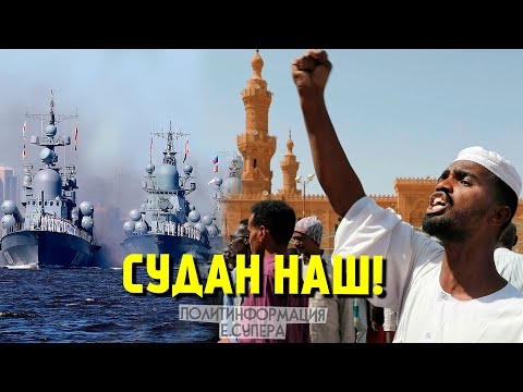 Судан Судан
