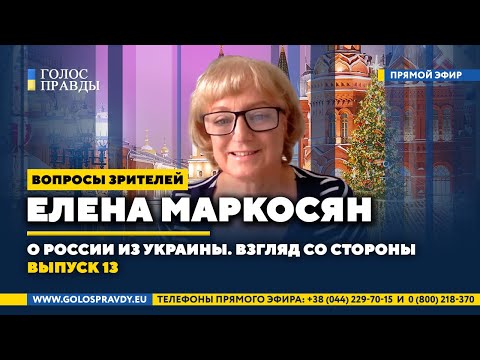Елена Маркосян Елена Маркосян
