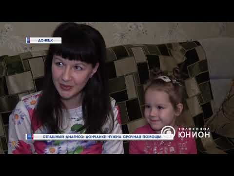 Страшный диагноз Страшный диагноз