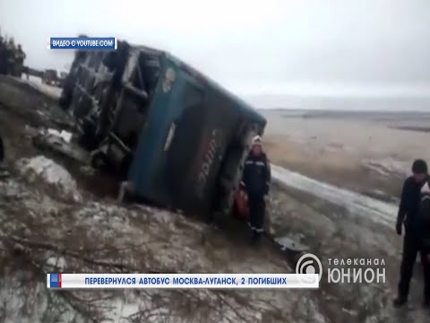 Авария автобуса Авария автобуса