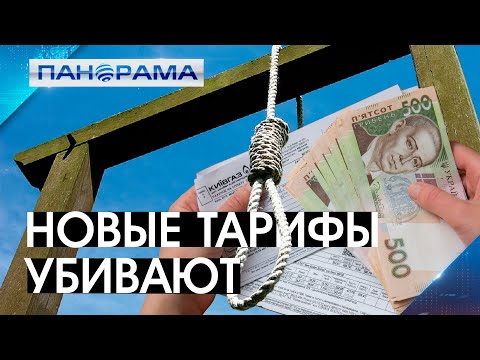Тарифы Тарифы