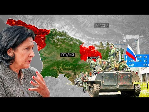 Грузия «размечталась» Грузия «размечталась»