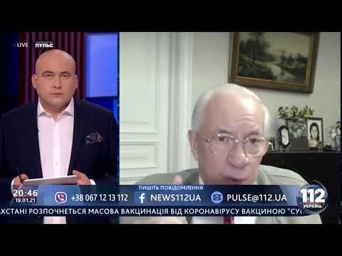 Николай Азаров Николай Азаров