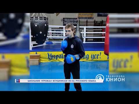 Украинский школьник Украинский школьник