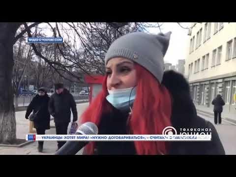 Украинцы хотят мира Украинцы хотят мира