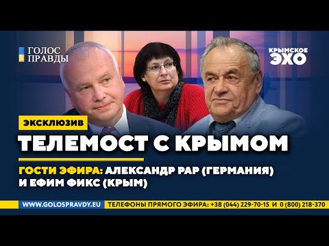 Александр Рар и Ефим Фикс Александр Рар и Ефим Фикс