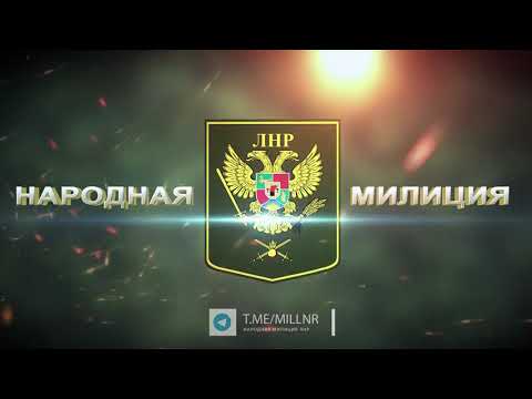 НМ ЛНР НМ ЛНР