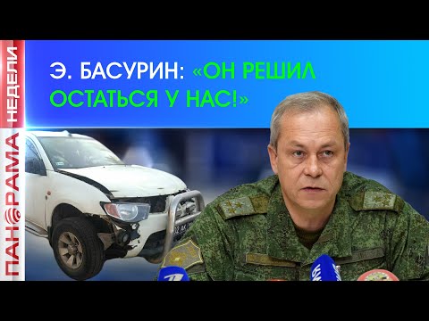 Эдуард Басурин Эдуард Басурин