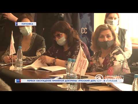 Обсуждение доктрины Обсуждение доктрины