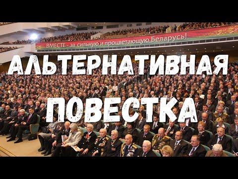 Всебелорусское собрание Всебелорусское собрание