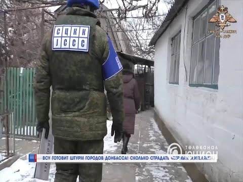 Донбасс Донбасс