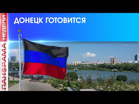 Донецк Донецк