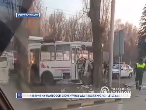 Авария Авария