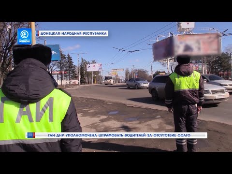 ГАИ ДНР ГАИ ДНР
