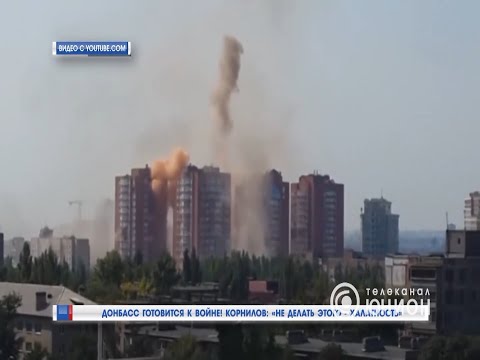 Донбасс Донбасс