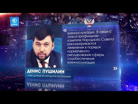 Денис Пушилин Денис Пушилин