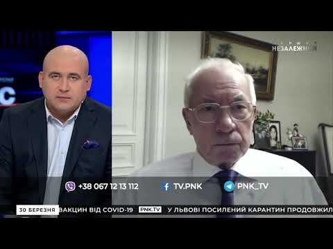 Николай Азаров Николай Азаров