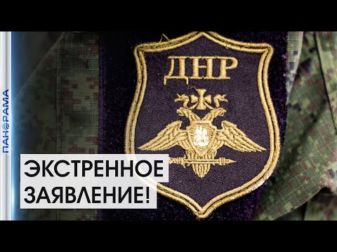 НМ ДНР НМ ДНР