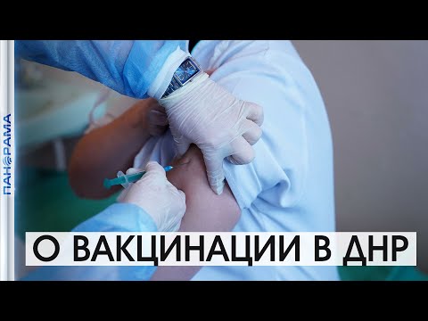 Вакцинация Вакцинация