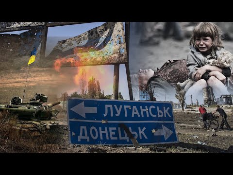 Донбасс Донбасс