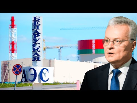 БелАЭС БелАЭС