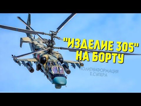 Вертоет Вертолет