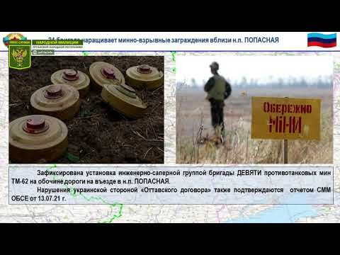 Мины Мины