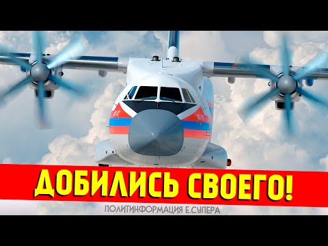 Самолет Самолет