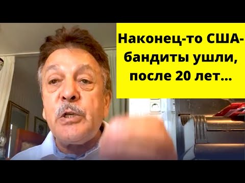 Афганец