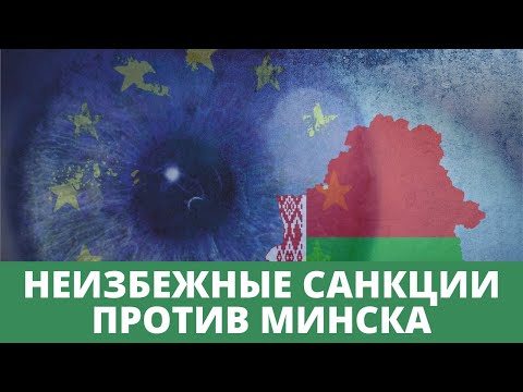 Флаг ЕС и Беларуси Флаг ЕС и Беларуси